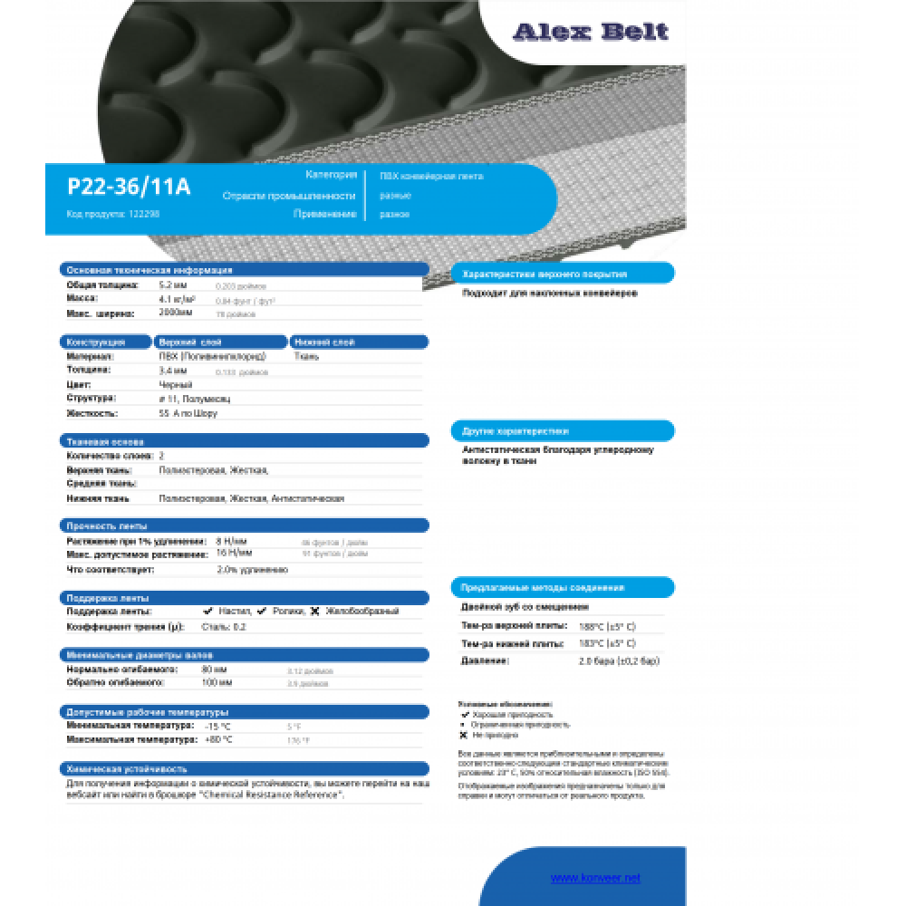  Лента PVC Black P22-36/11A-5.2мм